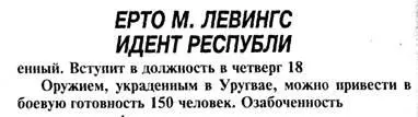 Стремление покончить с Онаном 98 сколь это ни парадоксально было - фото 31