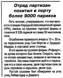 Посмотреть на вас подумаешь будто вы и впрямь умеете двигать фигуры - фото 38