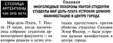 сяч лысых и те прошли гуськом через границу в МардельПлата студенты - фото 39