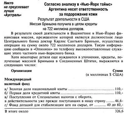 Всемирный банк Специальные кредиты для стран испытывающих трудности с - фото 40