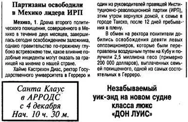 Я их наклею все подряд говорит Сусана они про удачу а я в эти вещи - фото 41