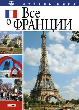 Юлия Иванова Все о Франции обложка книги
