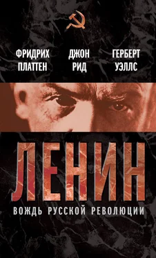 Фридрих Платтен Ленин. Вождь мировой революции (сборник)