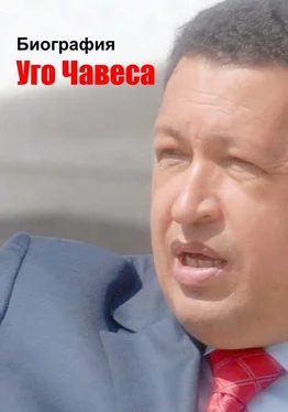 Илья Мельников Биография Уго Чавеса обложка книги