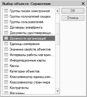 Рис 111 Пример интерфейса выбора В данном окне нужно выбрать требуемый - фото 12