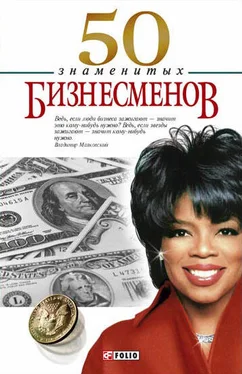Геннадий Щербак 50 знаменитых бизнесменов обложка книги
