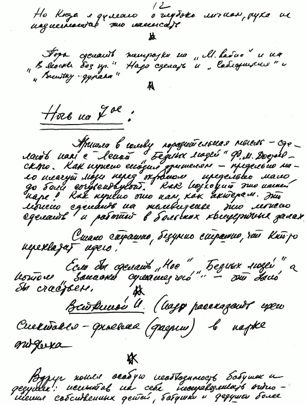 Есть Зам есть Сам и есть Там Когда заседают у Зама занимаются сложением - фото 3