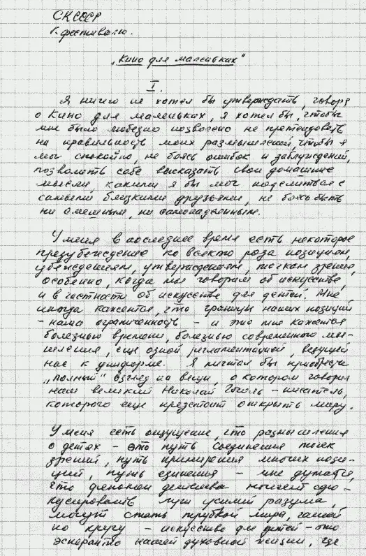 Год ребенка Какой героический подвиг был совершен после революции когда - фото 4