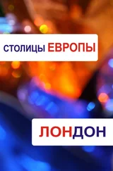 Александр Ханников - Лондон