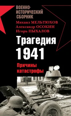 Дмитрий Комаров Трагедия 1941. Причины катастрофы (сборник) обложка книги