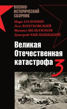 Борис Кавалерчик Великая Отечественная катастрофа – 3 (сборник)