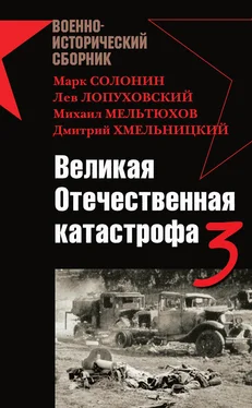 Борис Кавалерчик Великая Отечественная катастрофа – 3 (сборник) обложка книги