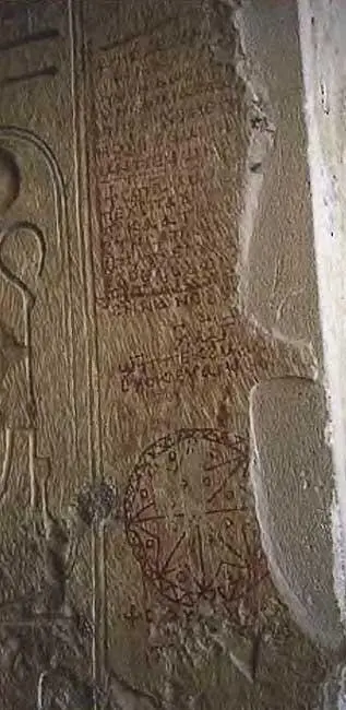 Еще один пример подробной греческой христианской надписи снабженной даже - фото 303