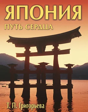 Татьяна Григорьева Япония: путь сердца обложка книги