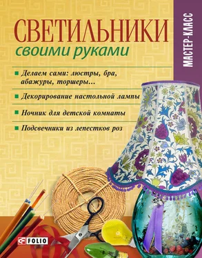 Владимир Онищенко Светильники своими руками обложка книги