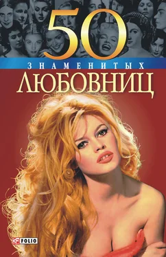 Ирина Рудычева 50 знаменитых любовниц обложка книги