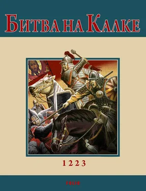 Андрей Кириченко Битва на Калке обложка книги