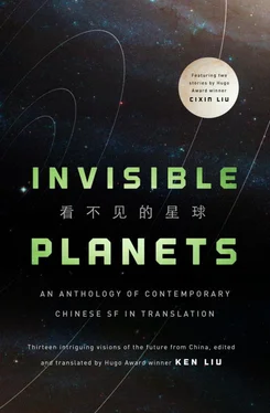 Ken Liu Invisible Planets: Contemporary Chinese Science Fiction in Translation обложка книги