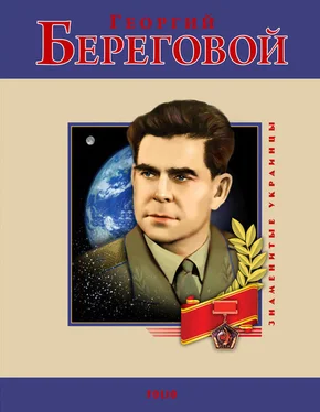 Сергей Чебаненко Георгий Береговой обложка книги