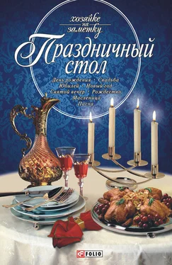 Дмитрий Таболкин Праздничный стол обложка книги