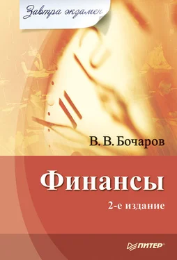 Владимир Бочаров Финансы обложка книги