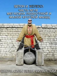 Петр Филаретов - Мегасила подостной и малой круглой мышц