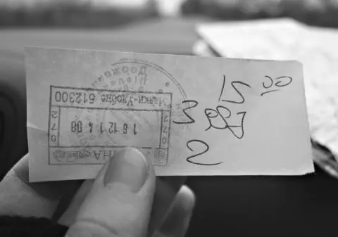 Ticket to transit across Moldova to get to Bessarabia Mayaki December 2014 - фото 25