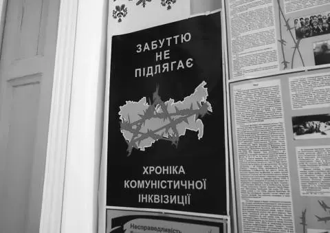 Poster about the Communist Inquisition of the USSR Bulgarian cultural - фото 31