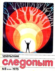 Юлий Файбышенко - В осаде