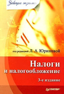 Коллектив авторов Налоги и налогообложение обложка книги