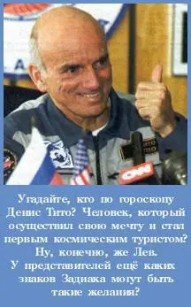С точки зрения астрологии за осуществление наших желаний отвечают стихии Чтобы - фото 3