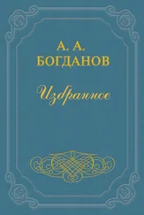 Александр Богданов - Заявление А. А. Богданова и В. Л. Шанцера в расширенную редакцию «Пролетария»