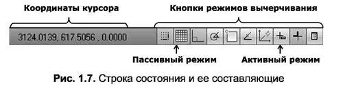 Dynamic Input Динамический ввод включает или отключает режим динамического - фото 18