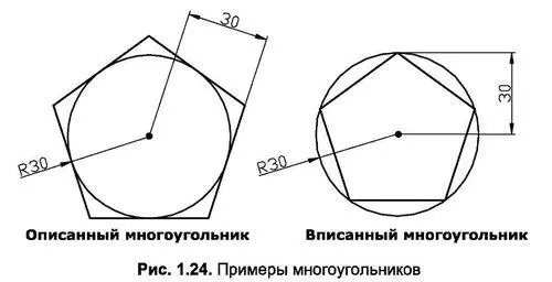 При использовании второго способа построения следует ввести координаты - фото 65