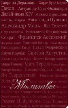 Т. Красильникова Молитвы (сборник) обложка книги