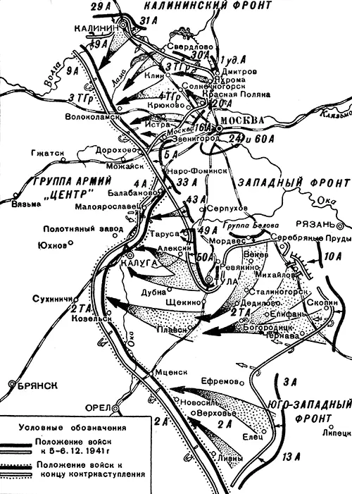 Контрнаступление советских войск под Москвой Декабрь 1941 г Даже 4 декабря - фото 3