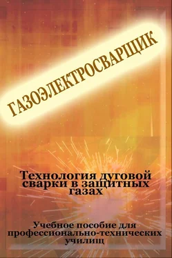 Илья Мельников Теxнология дуговой сварки в защитных газах обложка книги