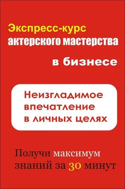 Илья Мельников Неизгладимое впечатление в личных целях обложка книги