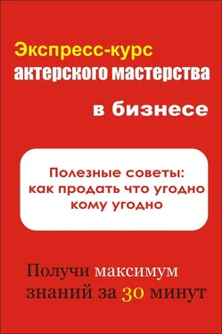 Илья Мельников Полезные советы: как продать что угодно кому угодно обложка книги