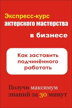 Илья Мельников Как заставить подчинённого работать обложка книги