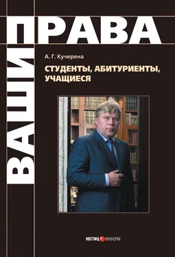 Анатолий Кучерена Студенты, абитуриенты, учащиеся обложка книги