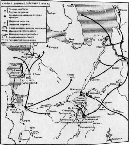 Военные действия в 1614 г Поход Лжедмитрия II на Москву в апрелеиюне 1608 - фото 35