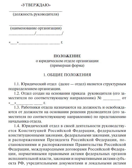 Приложение 2 - фото 1