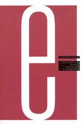 Сергей Глебов - Евразийство между империей и модерном