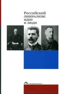 Коллектив авторов Российский либерализм: идеи и люди обложка книги