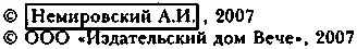 Эта книга об античной археологии удивительной науке которая вновь и вновь - фото 5