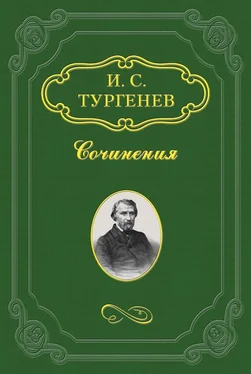 Иван Тургенев Повести, сказки и рассказы Казака Луганского обложка книги