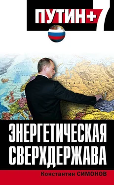 Константин Симонов Энергетическая сверхдержава обложка книги