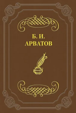 Борис Арватов Утопия или наука? обложка книги