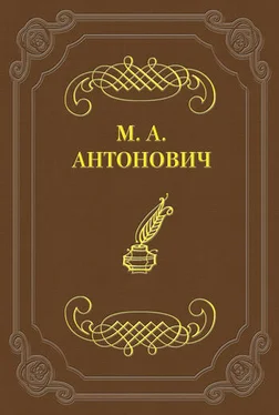 Максим Антонович Мистико-аскетический роман обложка книги